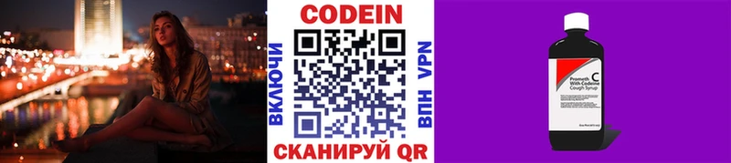 Купить закладки  Химки  Кодеин напиток Lean (лин) 