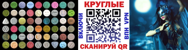 Ecstasy TESLA  Купить где  Химки 
